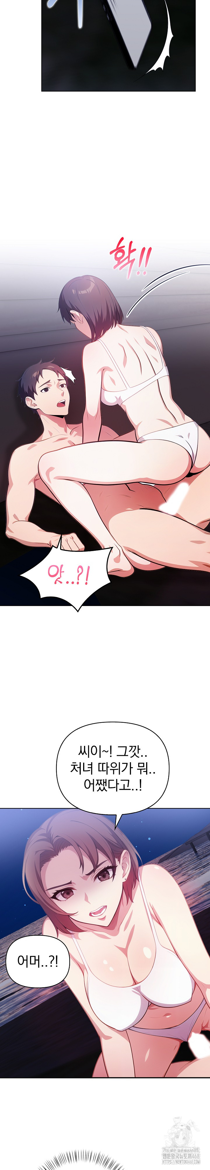 Bagel Girl Strategy Raw - Chapter 12 [photo 12] - MangaPorn