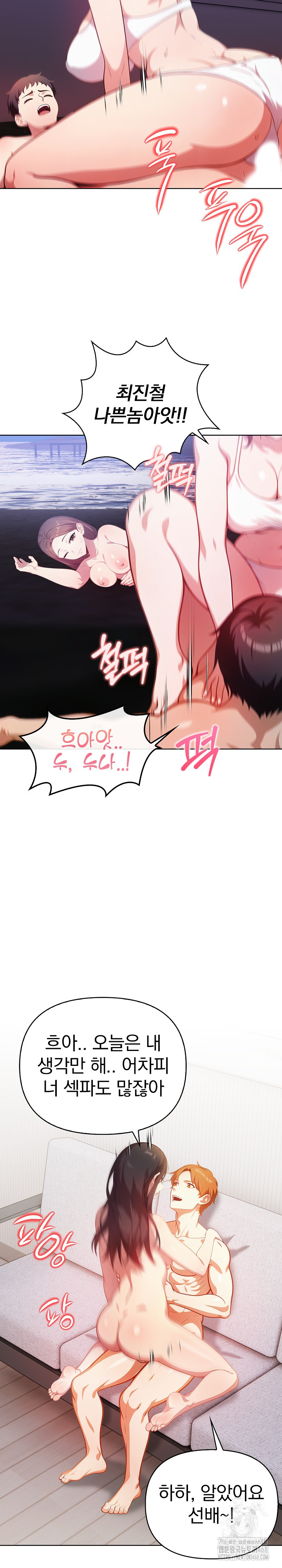 Bagel Girl Strategy Raw - Chapter 12 [photo 14] - MangaPorn