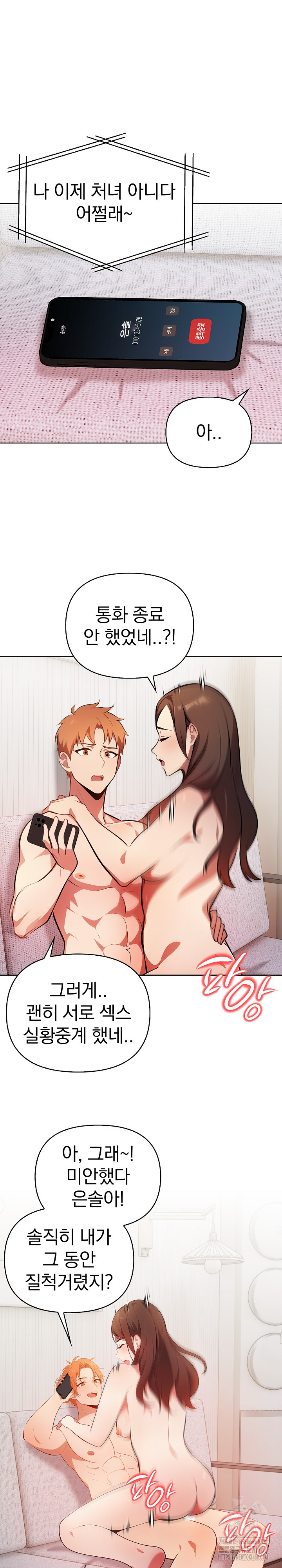 Bagel Girl Strategy Raw - Chapter 12 [photo 15] - MangaPorn