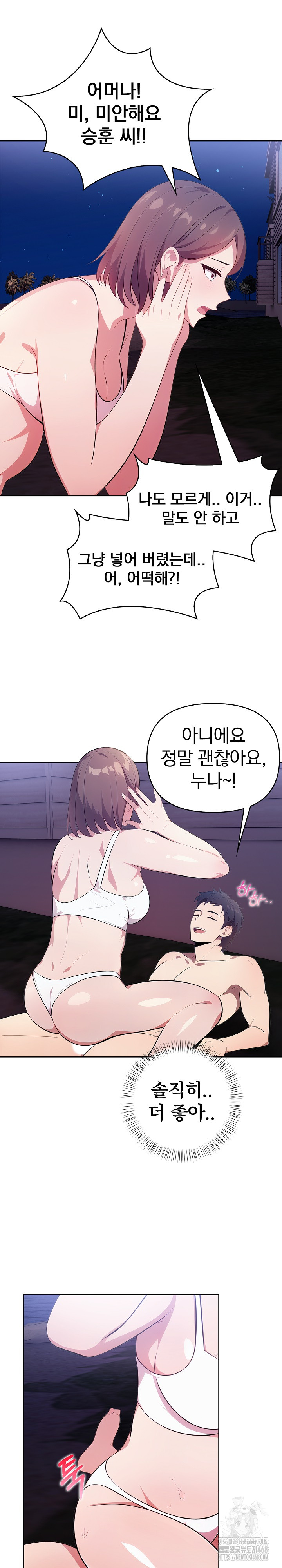 Bagel Girl Strategy Raw - Chapter 12 [photo 19] - MangaPorn