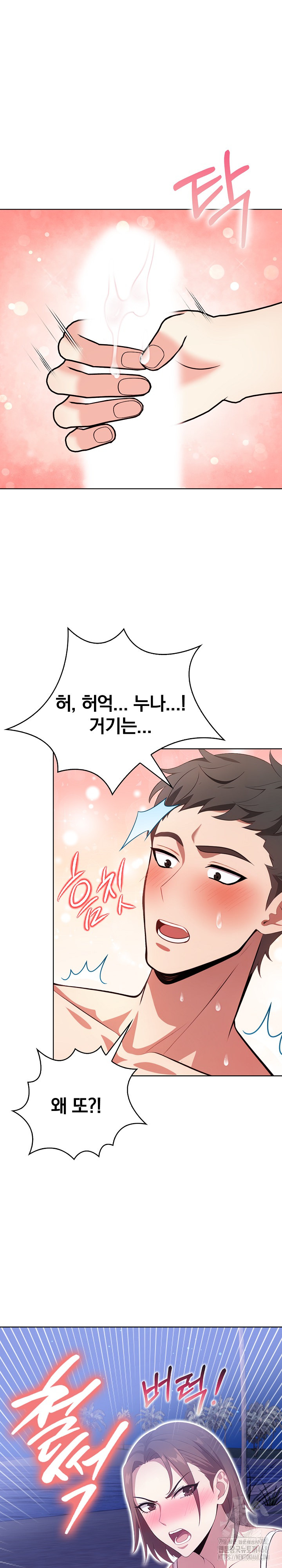 Bagel Girl Strategy Raw - Chapter 12 [photo 2] - MangaPorn