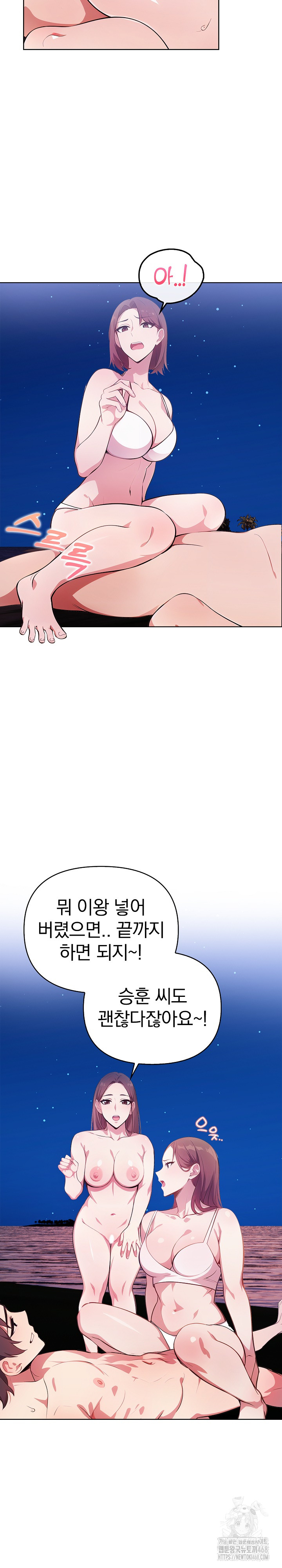 Bagel Girl Strategy Raw - Chapter 12 [photo 20] - MangaPorn