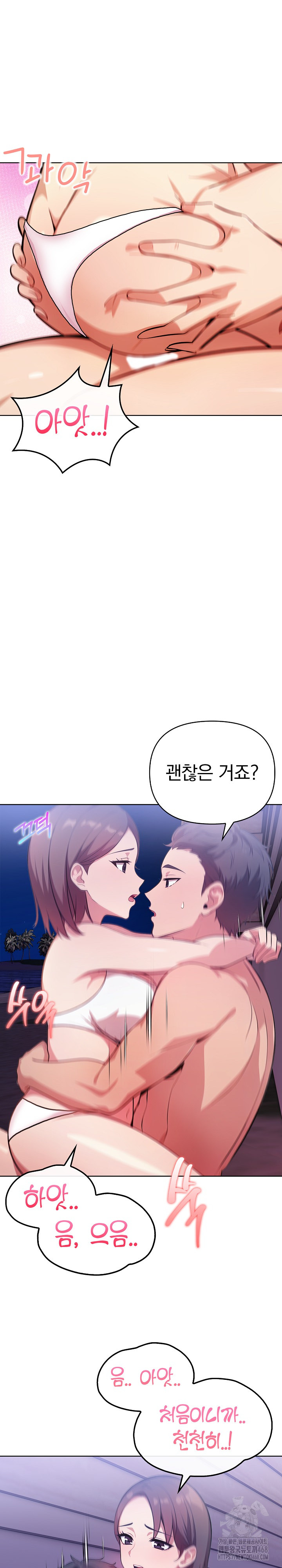 Bagel Girl Strategy Raw - Chapter 12 [photo 21] - MangaPorn