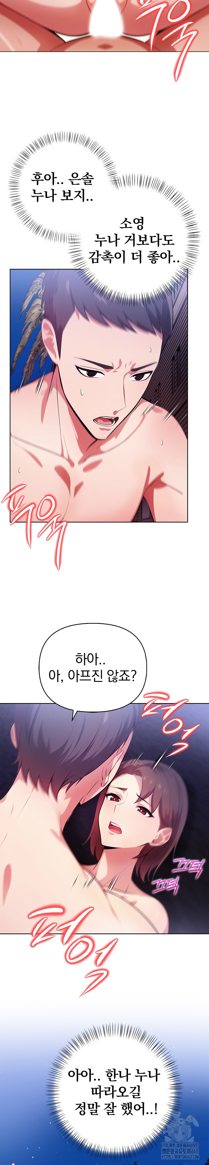 Bagel Girl Strategy Raw - Chapter 12 [photo 25] - MangaPorn