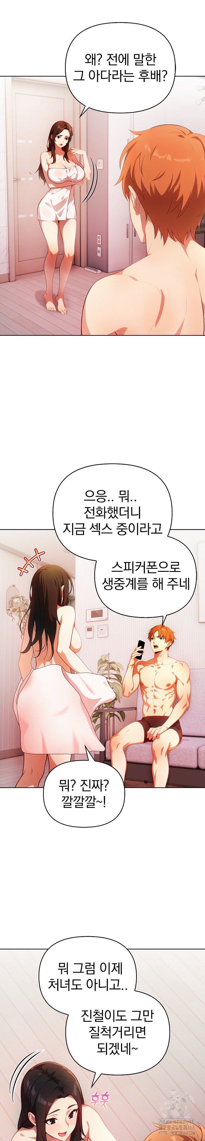 Bagel Girl Strategy Raw - Chapter 12 [photo 6] - MangaPorn