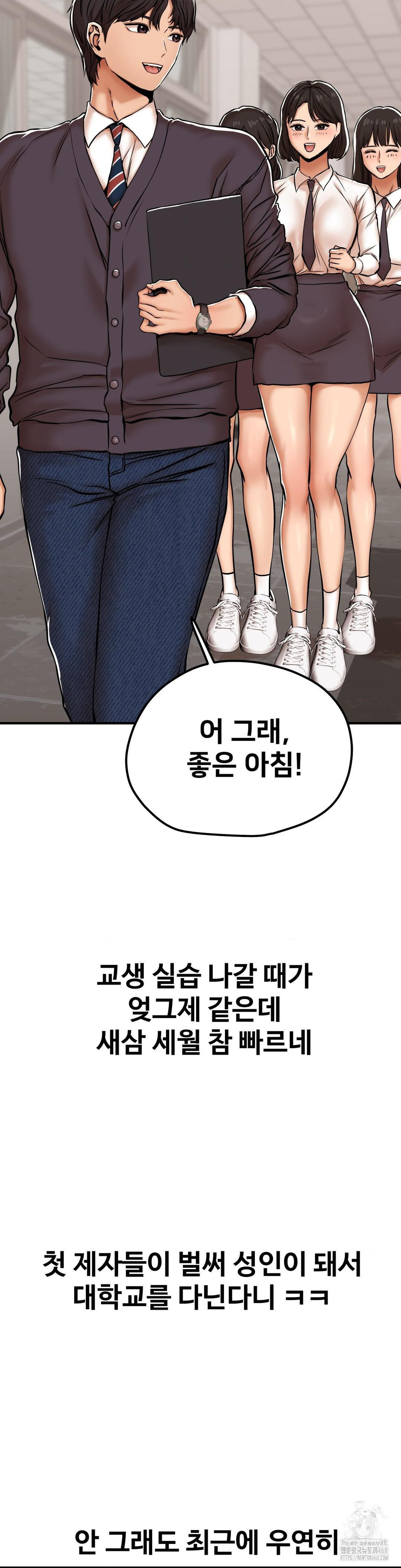 Could it Be True? Raw - Chapter 27 [photo 2] - MangaPorn