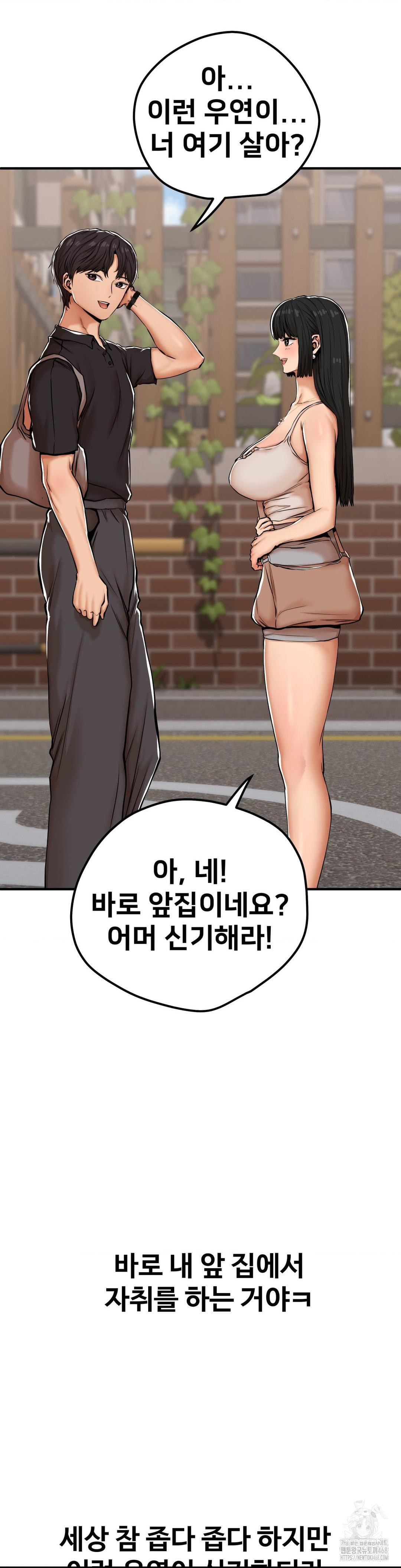 Could it Be True? Raw - Chapter 27 [photo 5] - MangaPorn