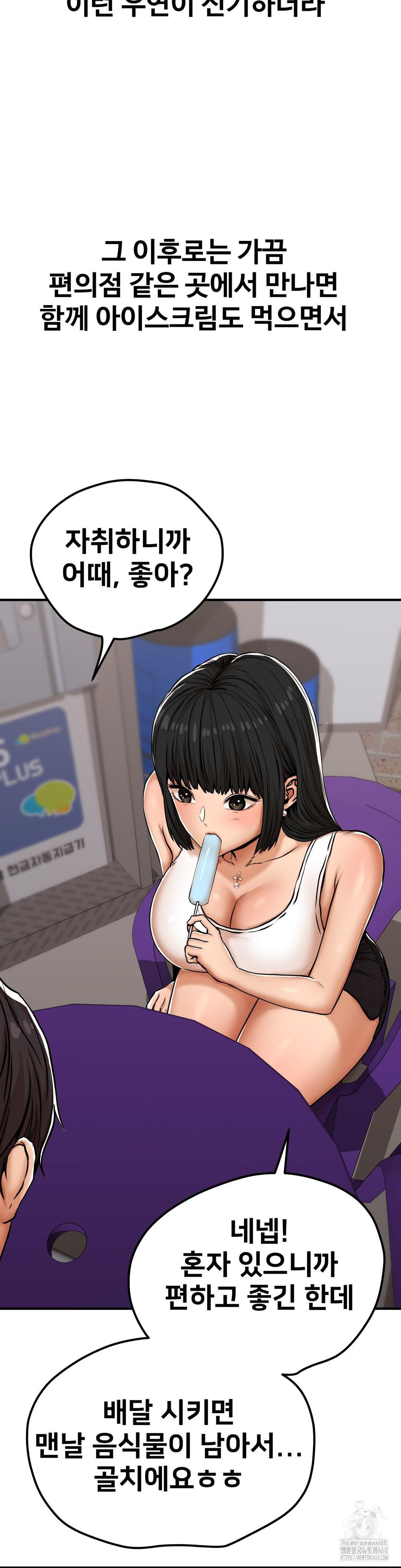 Could it Be True? Raw - Chapter 27 [photo 6] - MangaPorn