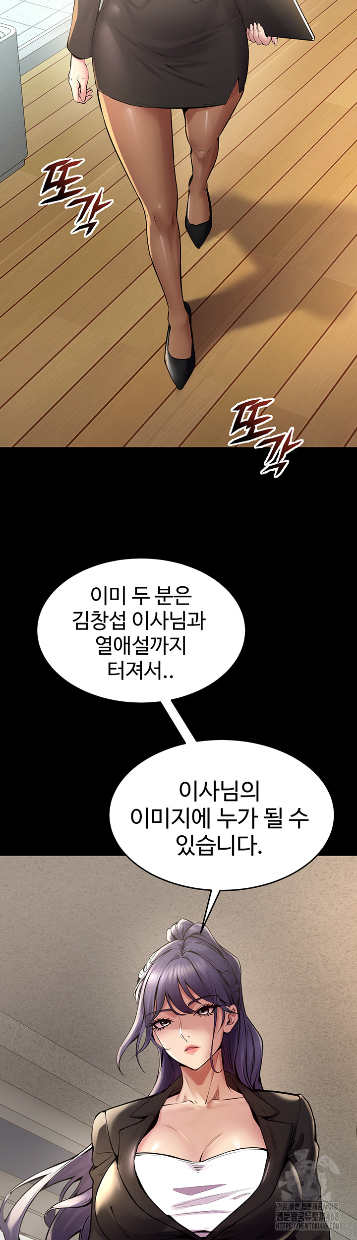 Prison Revenge Raw - Chapter 9 [photo 19] - MangaPorn