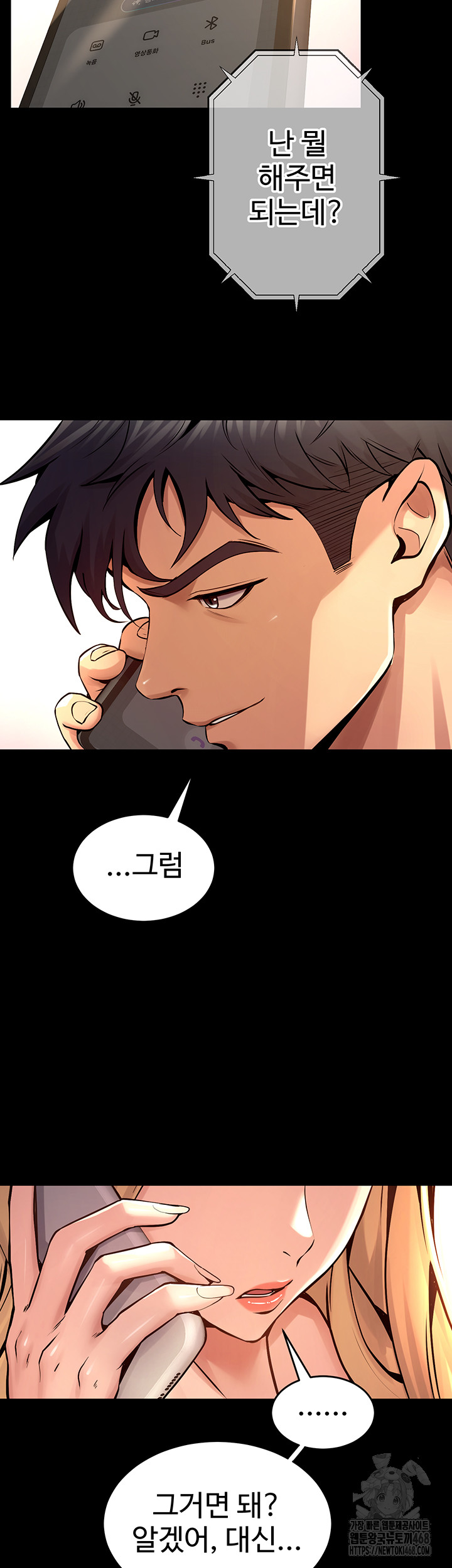 Prison Revenge Raw - Chapter 9 [photo 29] - MangaPorn