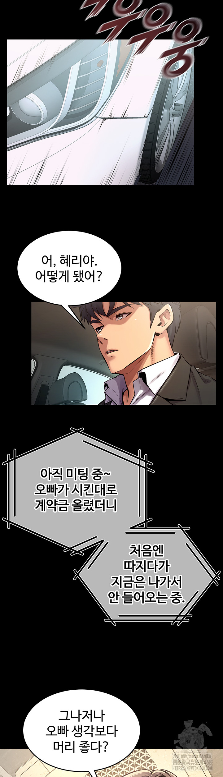 Prison Revenge Raw - Chapter 9 [photo 33] - MangaPorn