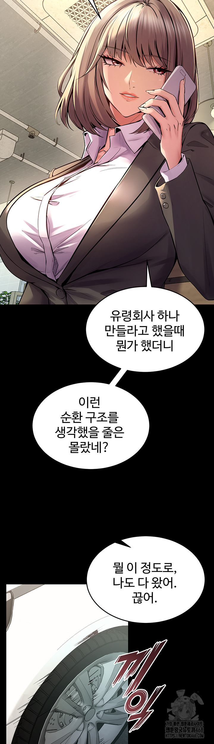 Prison Revenge Raw - Chapter 9 [photo 34] - MangaPorn