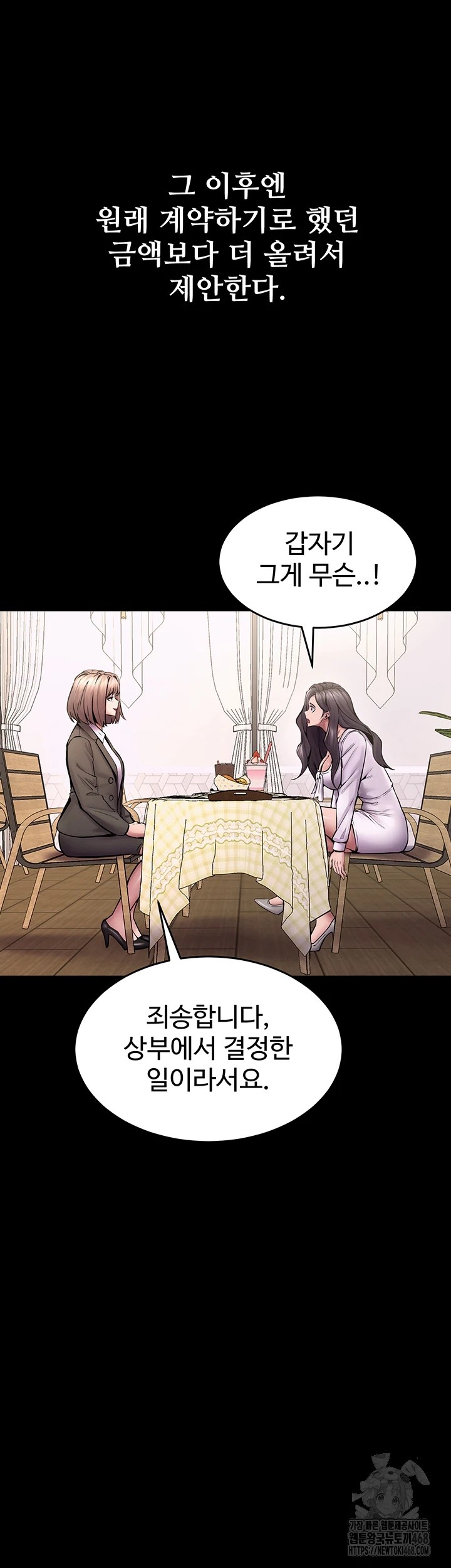 Prison Revenge Raw - Chapter 9 [photo 39] - MangaPorn