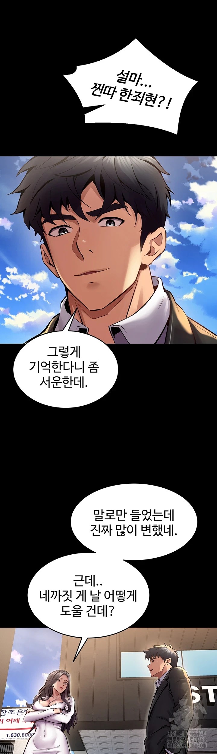 Prison Revenge Raw - Chapter 9 [photo 45] - MangaPorn