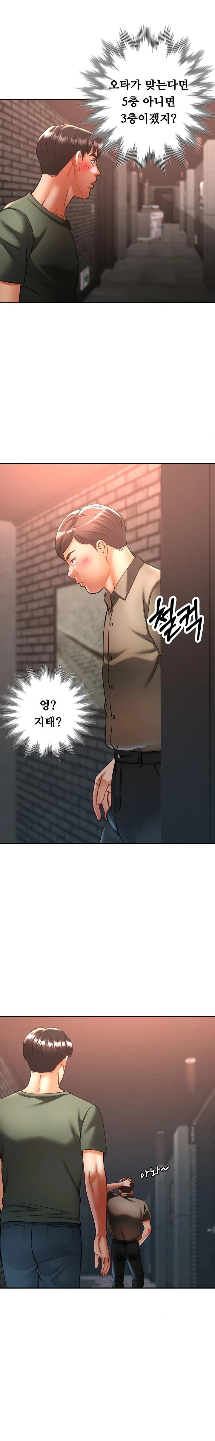 Married Older Sister Raw - Chapter 33 [photo 1] - MangaPorn