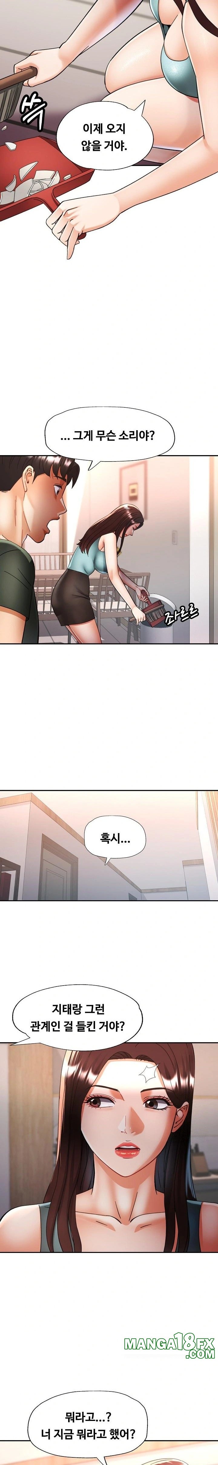 Married Older Sister Raw - Chapter 33 [photo 13] - MangaPorn