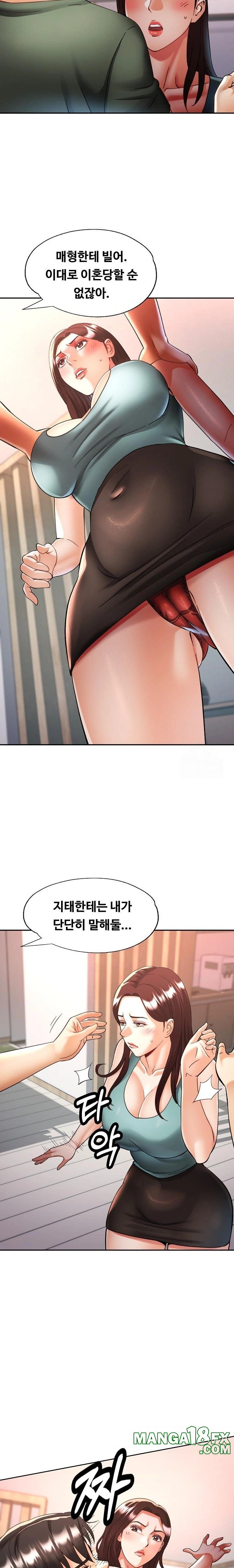 Married Older Sister Raw - Chapter 33 [photo 15] - MangaPorn