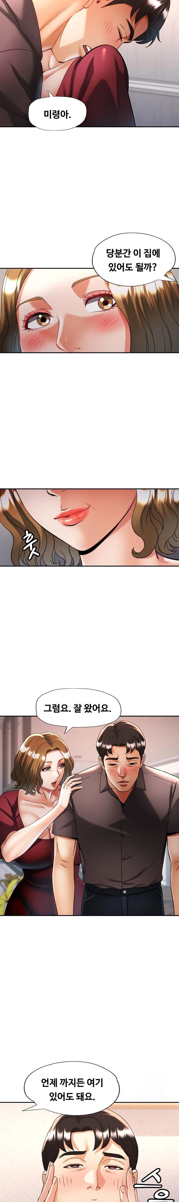 Married Older Sister Raw - Chapter 33 [photo 18] - MangaPorn