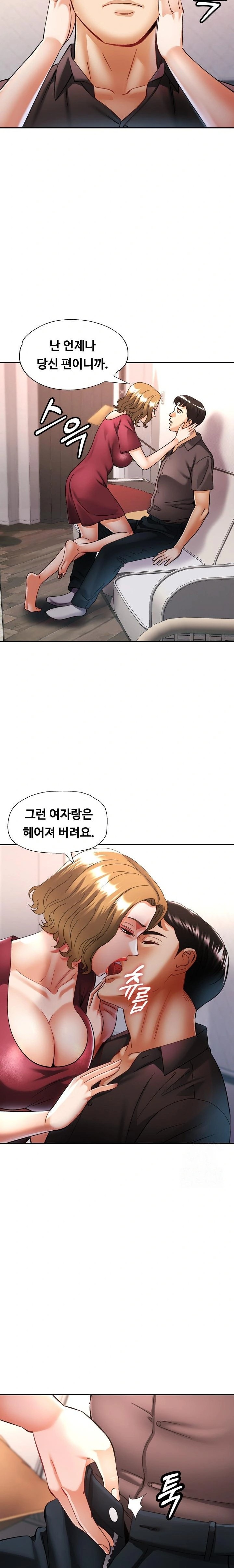 Married Older Sister Raw - Chapter 33 [photo 19] - MangaPorn