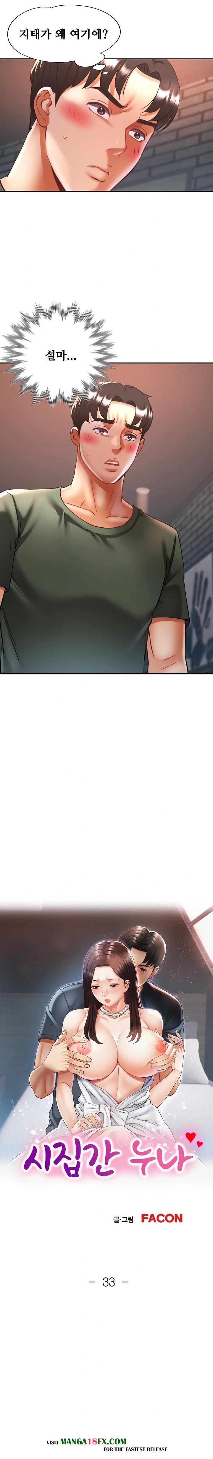 Married Older Sister Raw - Chapter 33 [photo 2] - MangaPorn