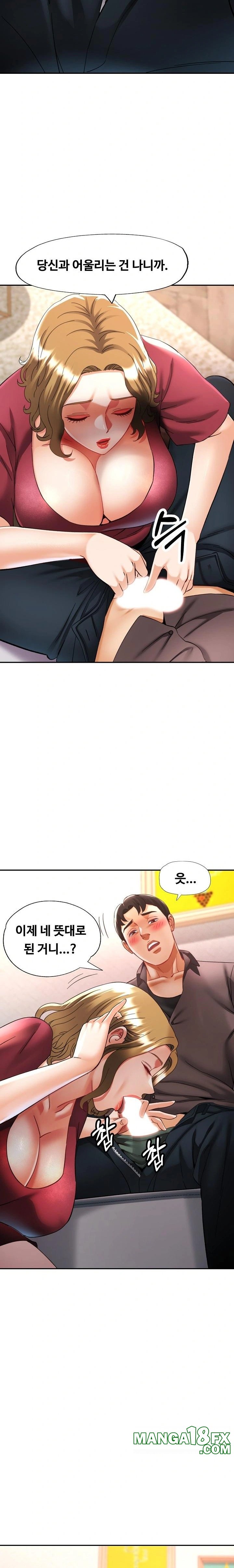 Married Older Sister Raw - Chapter 33 [photo 20] - MangaPorn