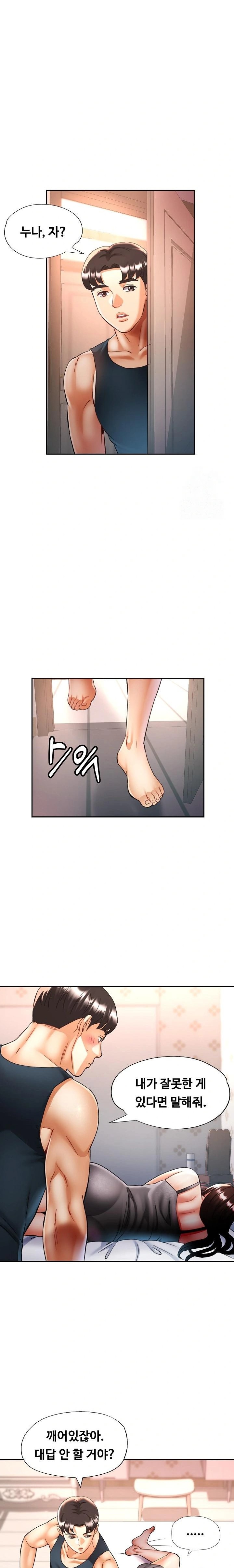 Married Older Sister Raw - Chapter 33 [photo 22] - MangaPorn