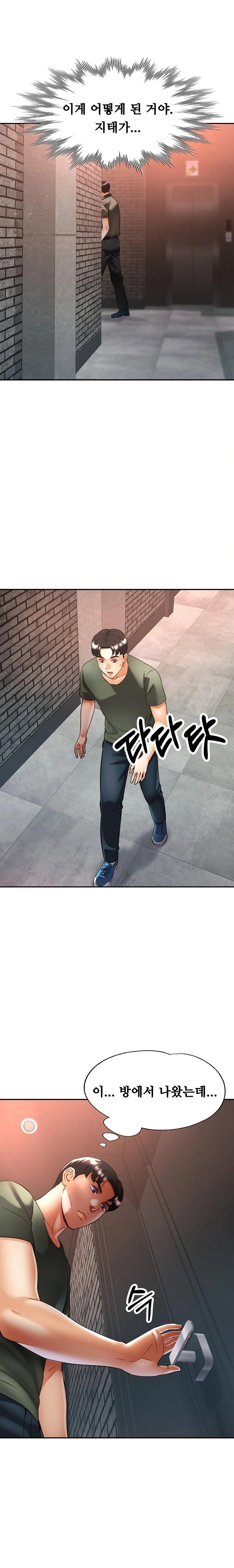 Married Older Sister Raw - Chapter 33 [photo 3] - MangaPorn