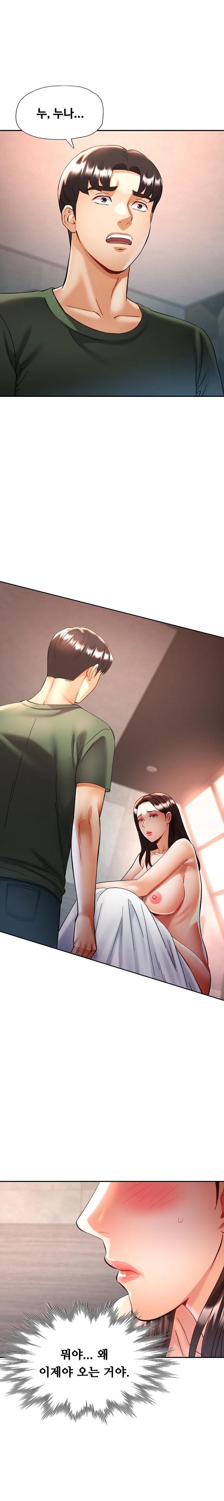 Married Older Sister Raw - Chapter 33 [photo 5] - MangaPorn