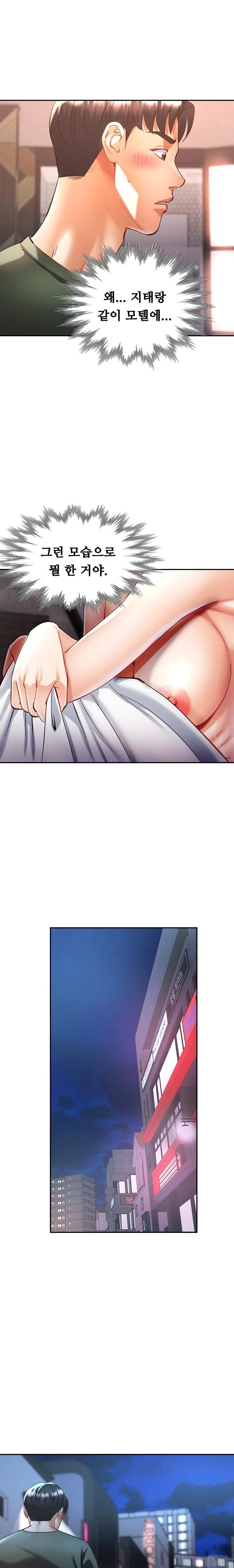 Married Older Sister Raw - Chapter 33 [photo 6] - MangaPorn