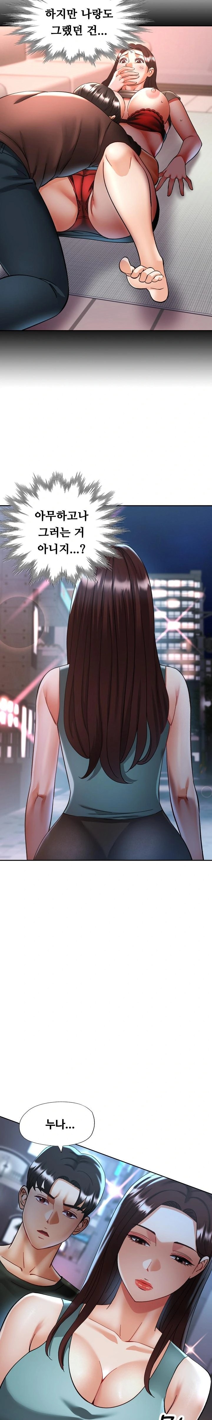 Married Older Sister Raw - Chapter 33 [photo 9] - MangaPorn