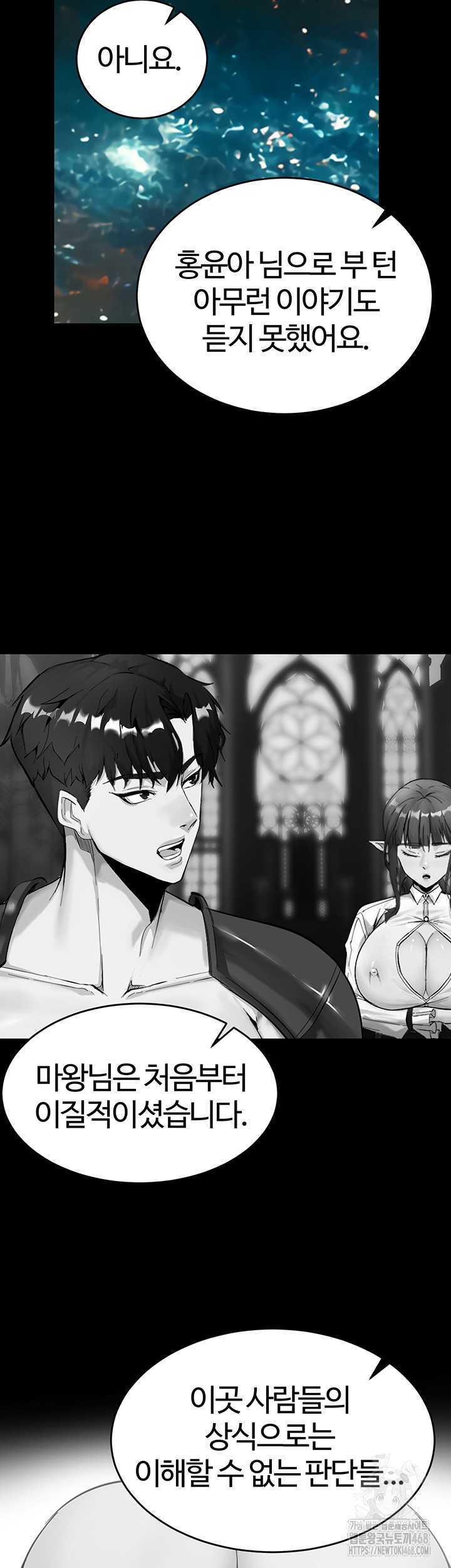 Corruption In The Dungeon Raw - Chapter 55 [photo 11] - MangaPorn