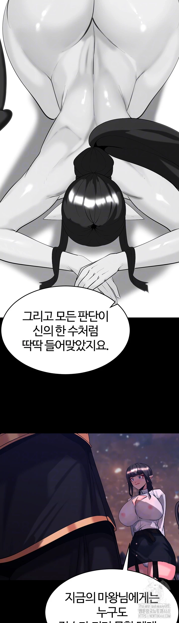 Corruption In The Dungeon Raw - Chapter 55 [photo 12] - MangaPorn