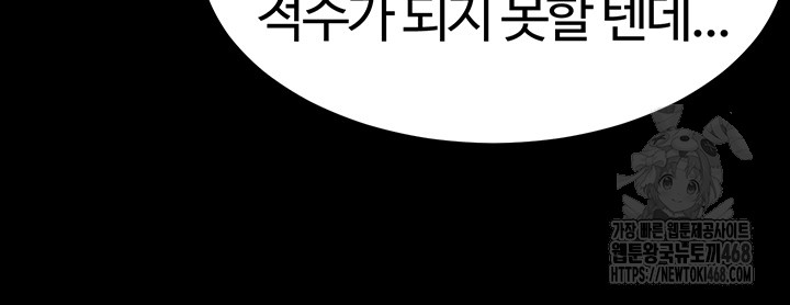 Corruption In The Dungeon Raw - Chapter 55 [photo 13] - MangaPorn