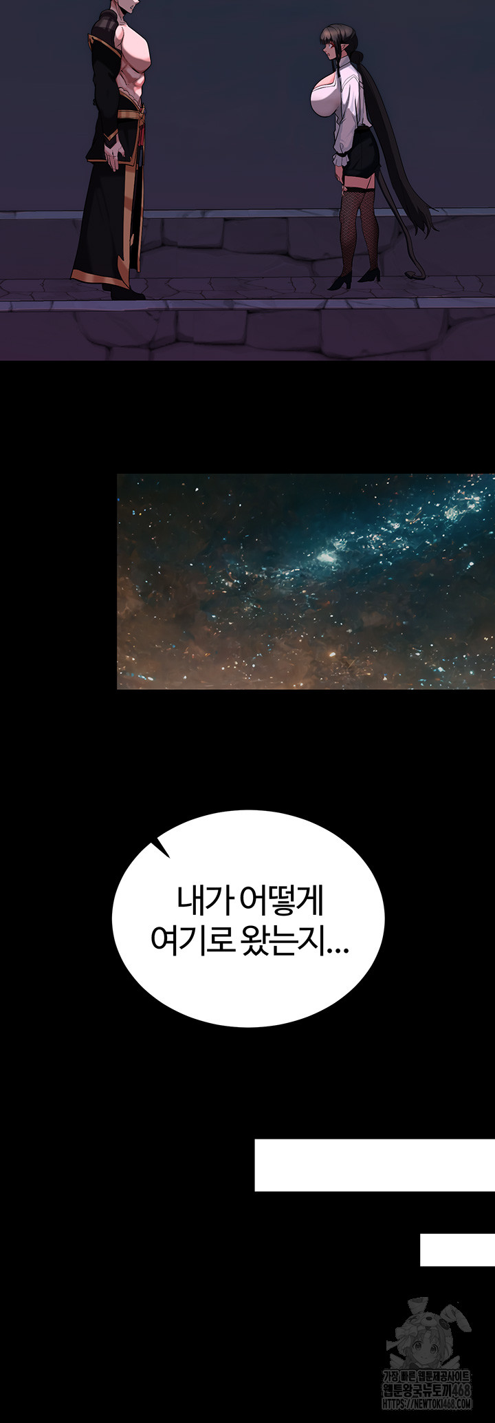 Corruption In The Dungeon Raw - Chapter 55 [photo 16] - MangaPorn