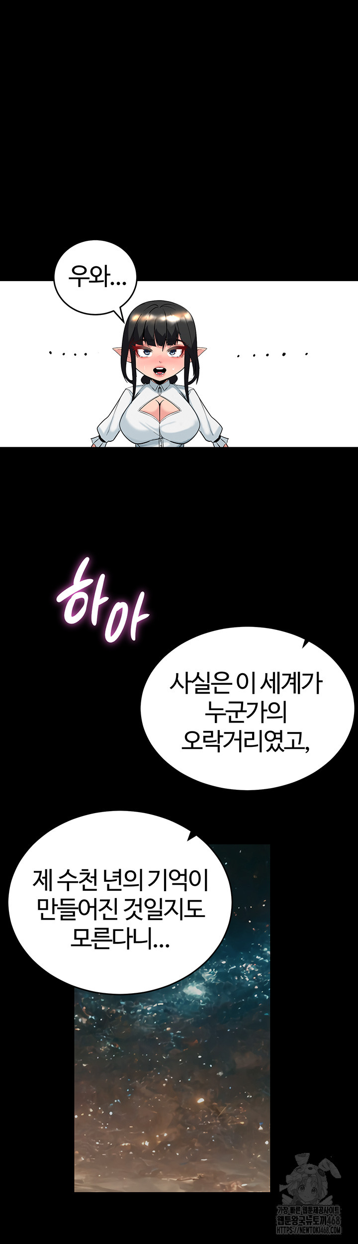 Corruption In The Dungeon Raw - Chapter 55 [photo 17] - MangaPorn