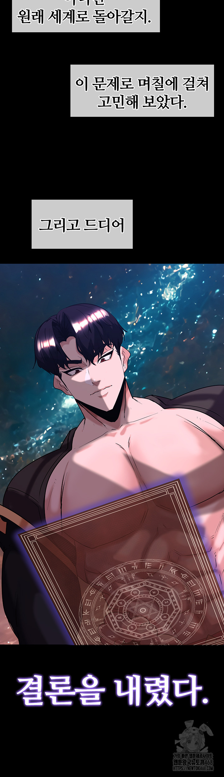 Corruption In The Dungeon Raw - Chapter 55 [photo 2] - MangaPorn