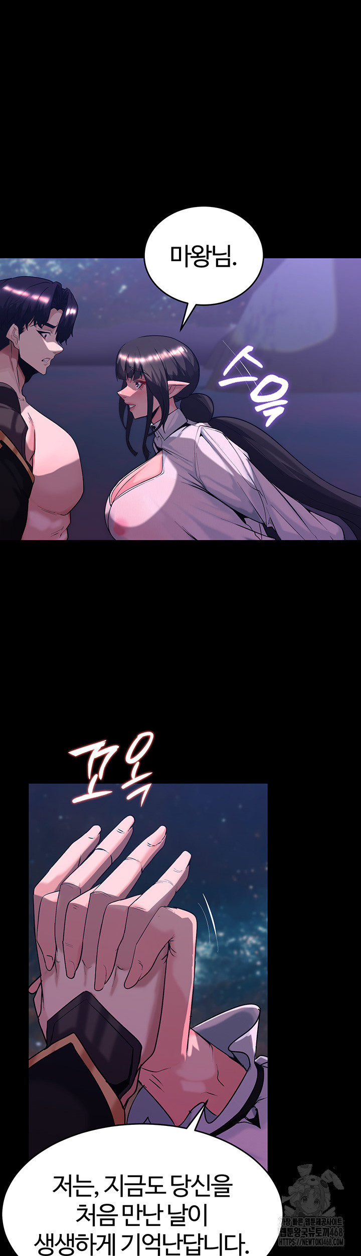 Corruption In The Dungeon Raw - Chapter 55 [photo 20] - MangaPorn