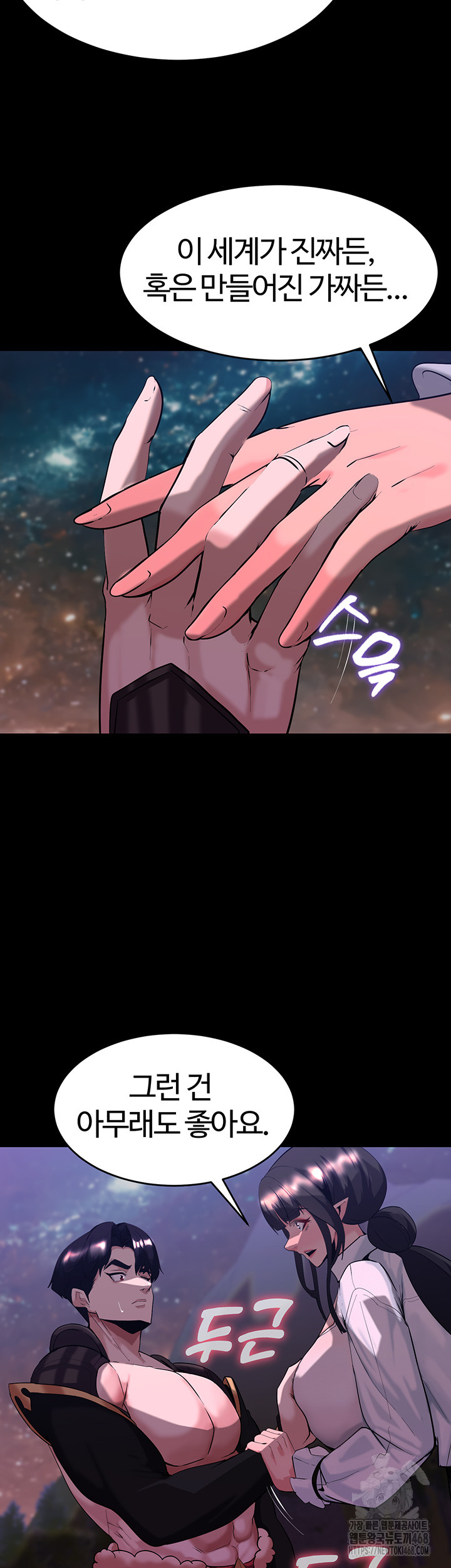 Corruption In The Dungeon Raw - Chapter 55 [photo 21] - MangaPorn