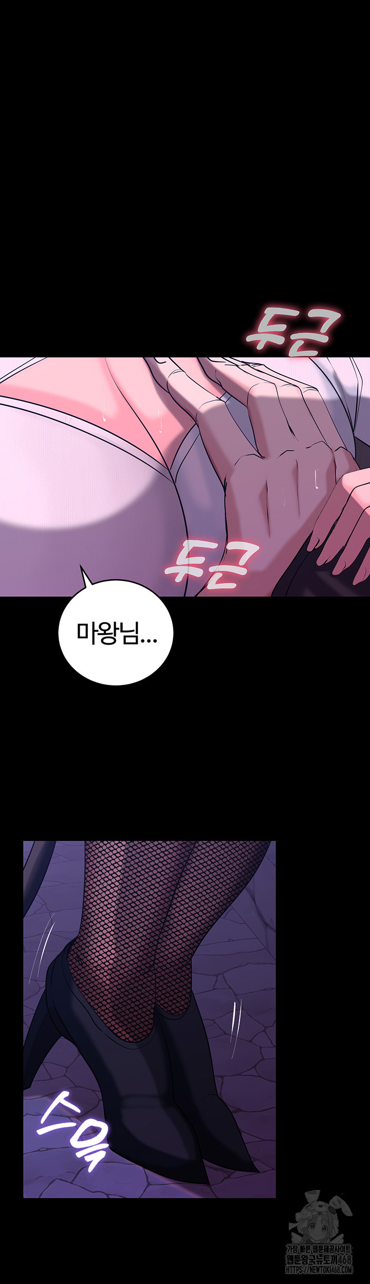 Corruption In The Dungeon Raw - Chapter 55 [photo 23] - MangaPorn