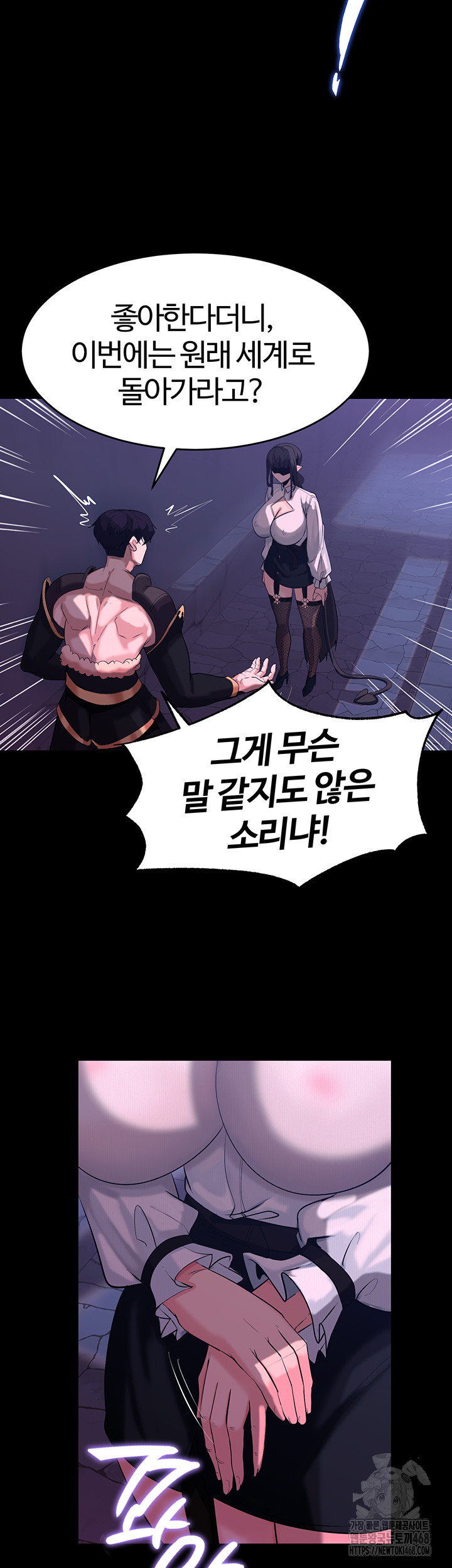 Corruption In The Dungeon Raw - Chapter 55 [photo 27] - MangaPorn