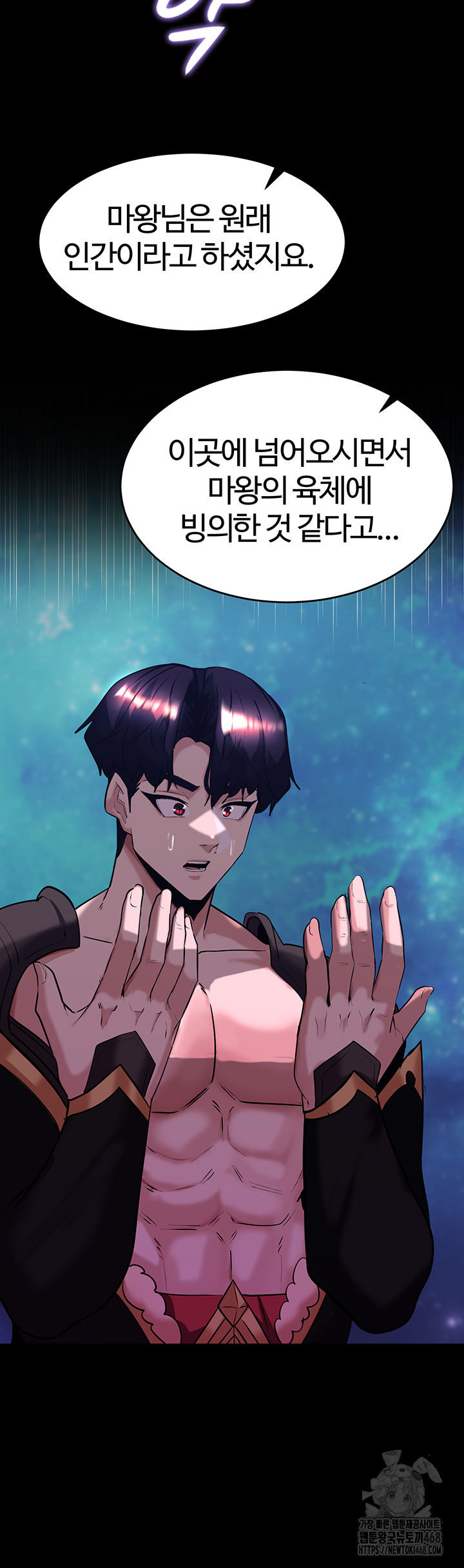 Corruption In The Dungeon Raw - Chapter 55 [photo 28] - MangaPorn