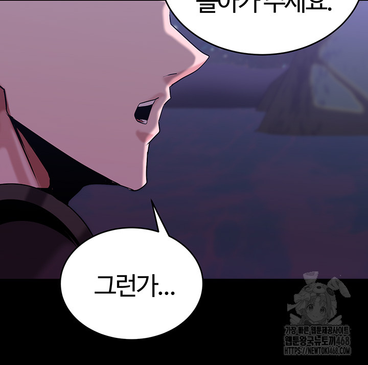 Corruption In The Dungeon Raw - Chapter 55 [photo 31] - MangaPorn