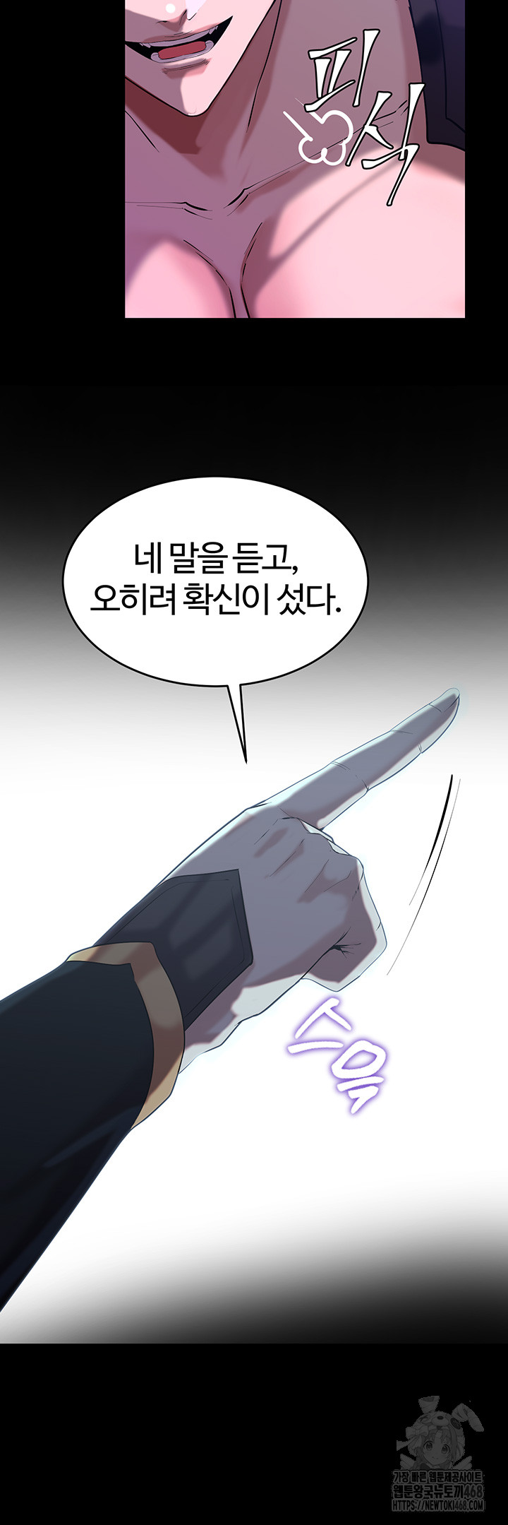 Corruption In The Dungeon Raw - Chapter 55 [photo 34] - MangaPorn