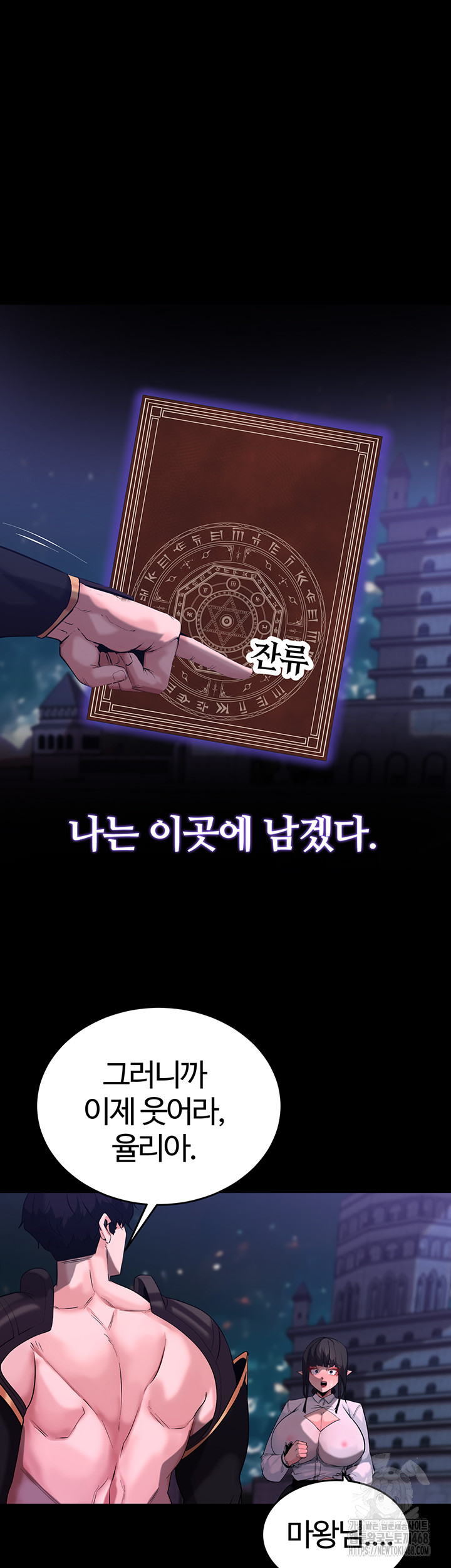 Corruption In The Dungeon Raw - Chapter 55 [photo 35] - MangaPorn