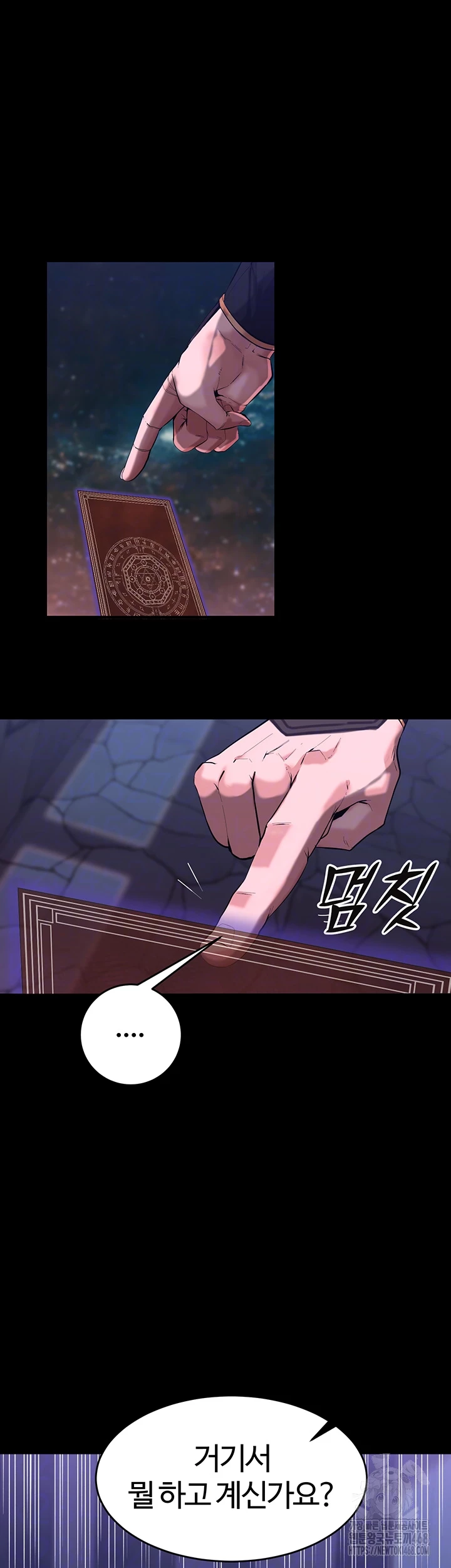 Corruption In The Dungeon Raw - Chapter 55 [photo 4] - MangaPorn