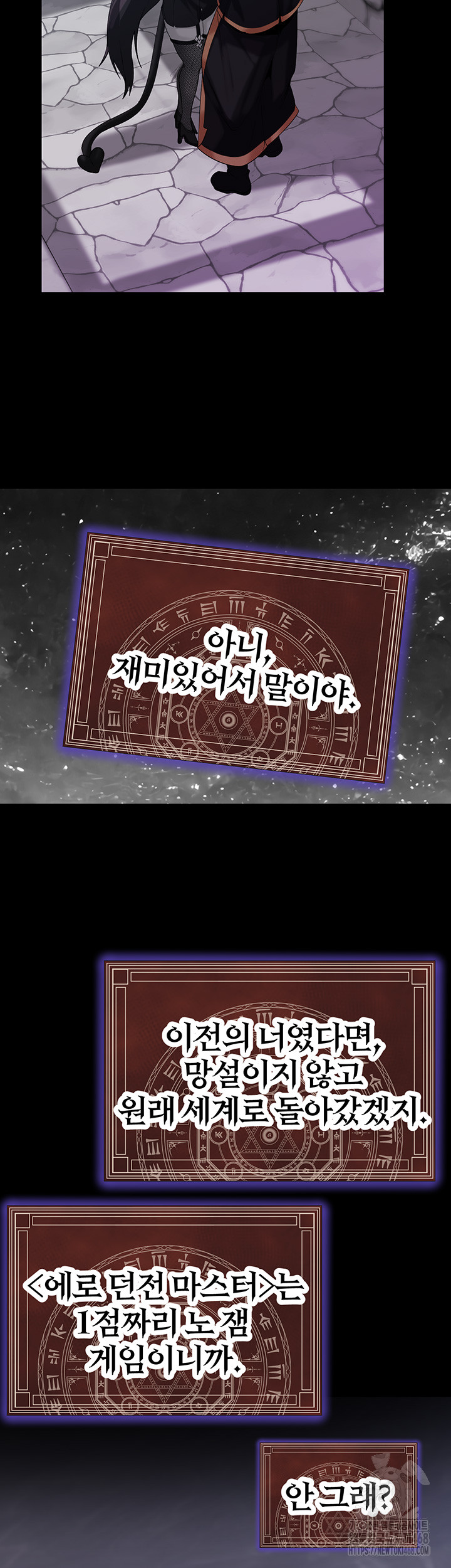 Corruption In The Dungeon Raw - Chapter 55 [photo 40] - MangaPorn