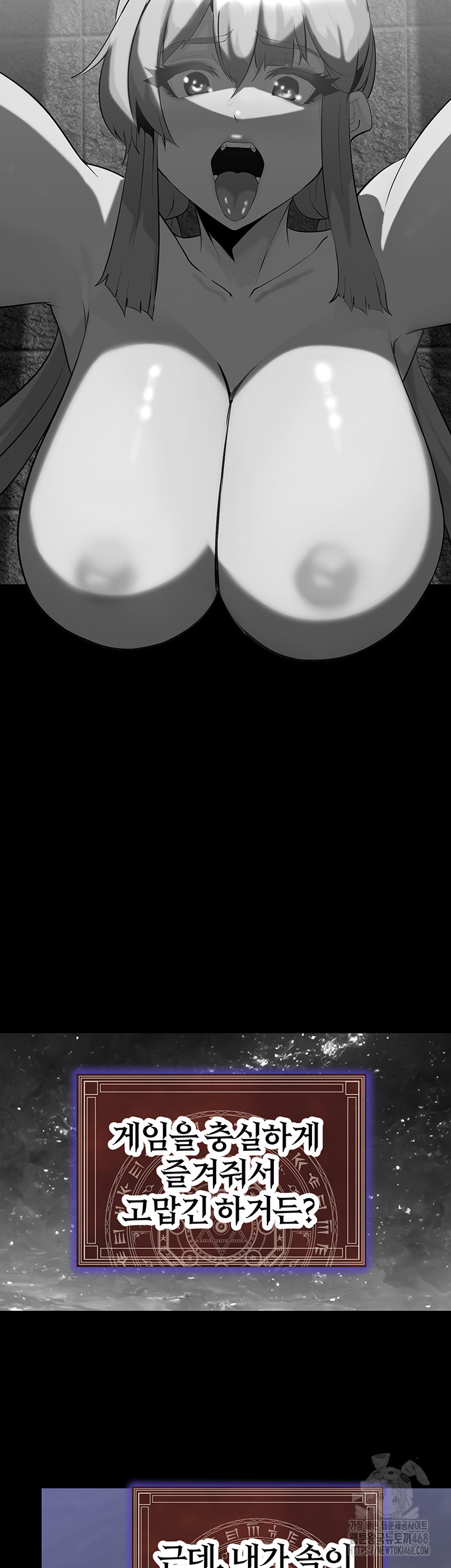 Corruption In The Dungeon Raw - Chapter 55 [photo 43] - MangaPorn