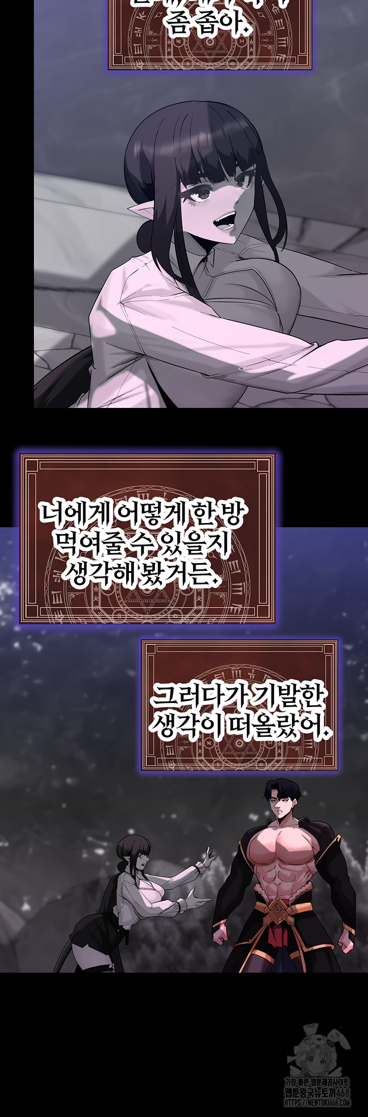 Corruption In The Dungeon Raw - Chapter 55 [photo 44] - MangaPorn