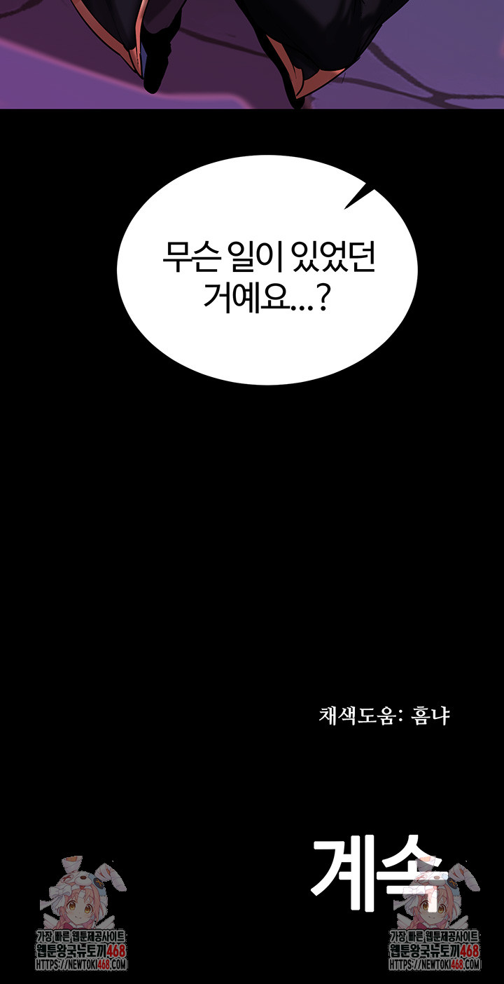 Corruption In The Dungeon Raw - Chapter 55 [photo 48] - MangaPorn