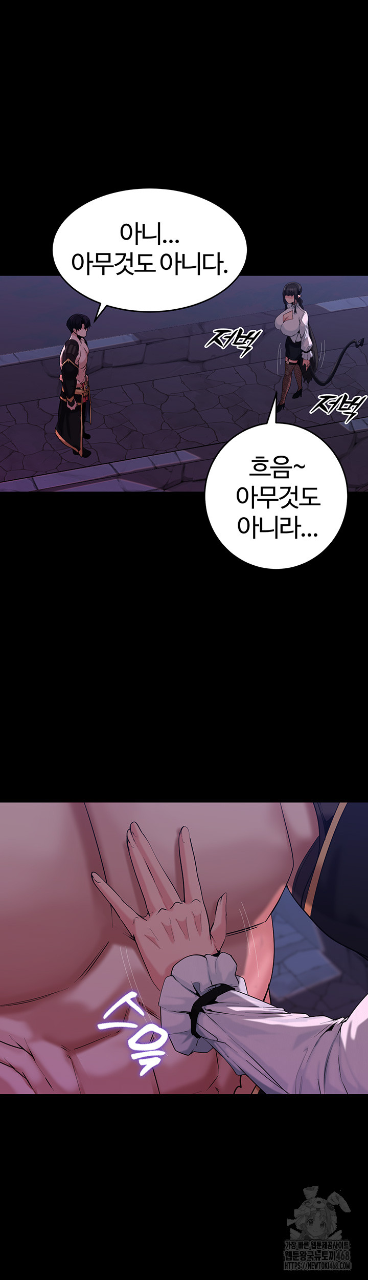 Corruption In The Dungeon Raw - Chapter 55 [photo 7] - MangaPorn